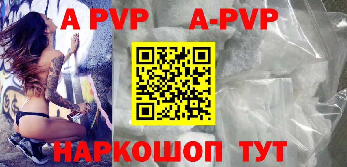 Альфа ПВП Коммунар