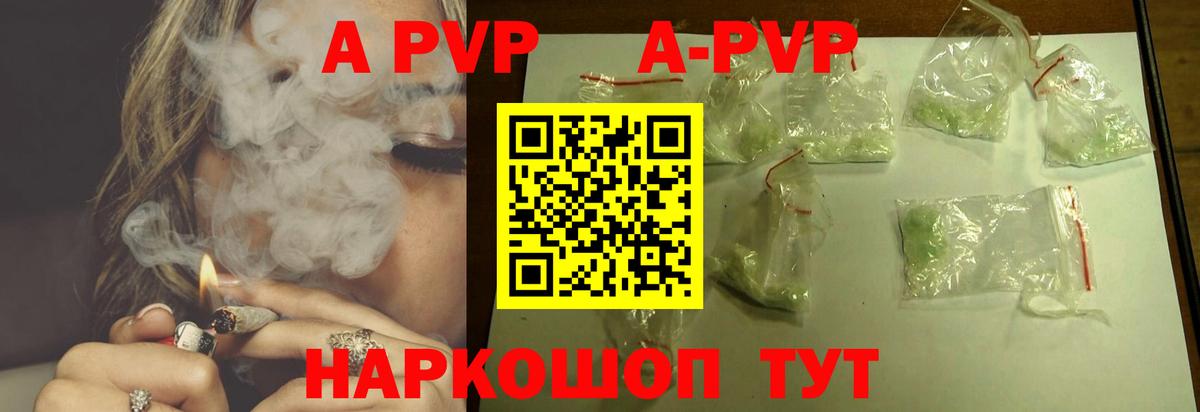 Alfa_PVP кристаллы Коммунар