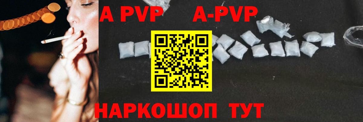 Коммунар  купить   Alfa_PVP VHQ  Вход с VPN  A-PVP Соль 