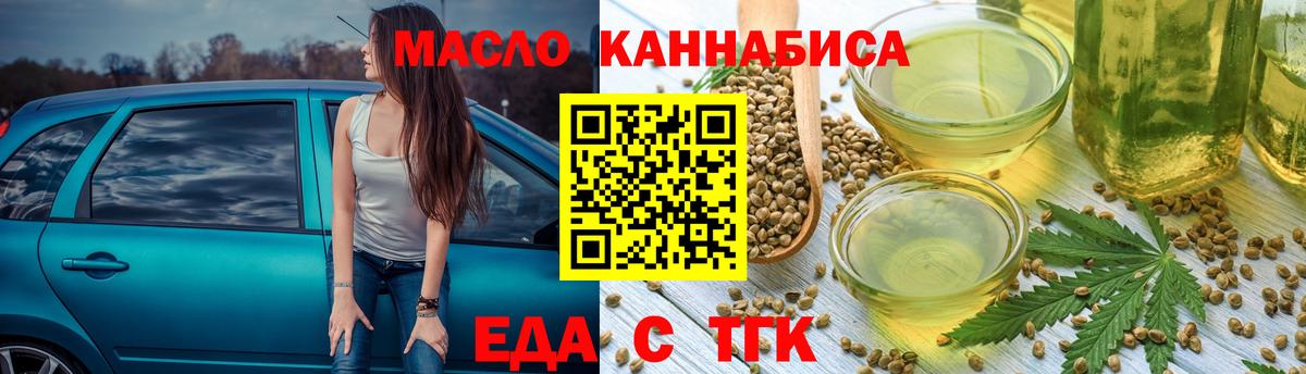 Cannafood конопля  Вход с VPN  Коммунар 