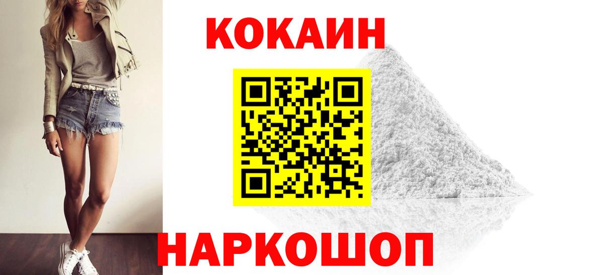 Кокаин 98%  Вход с VPN  Кокаин Перу  Коммунар 