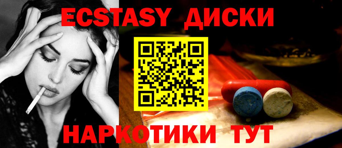 Ecstasy Cube  Экстази таблы  Вход с VPN  Коммунар 