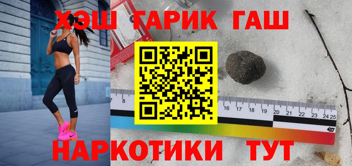 Коммунар  ГАШ гарик  Вход с VPN  ГАШИШ 40% ТГК 
