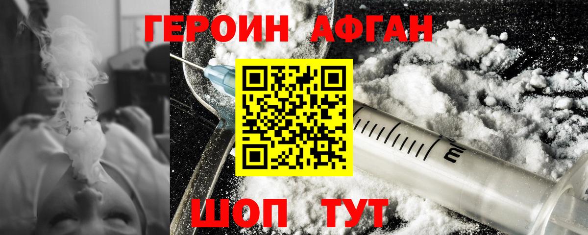 Героин  ГЕРОИН Heroin  Вход с VPN  Коммунар 
