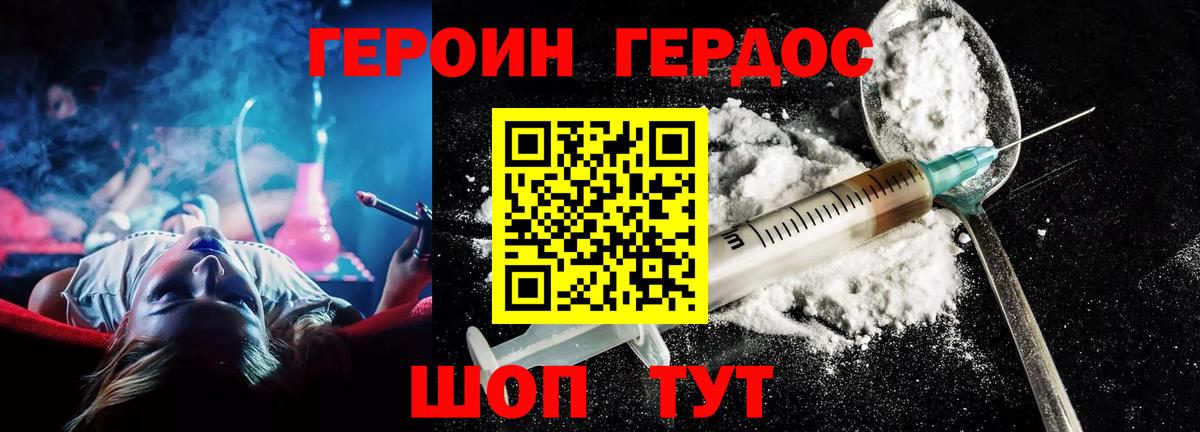 Героин VHQ Коммунар