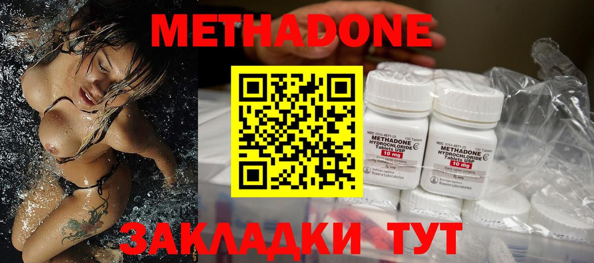 Коммунар  Метадон белоснежный  Вход с VPN 