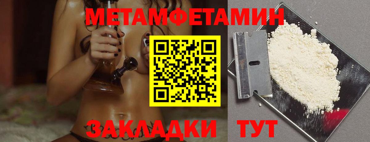 Метамфетамин мет Коммунар