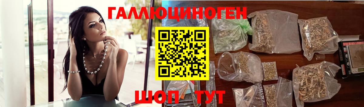 Псилоцибиновые грибы Magic Shrooms Коммунар
